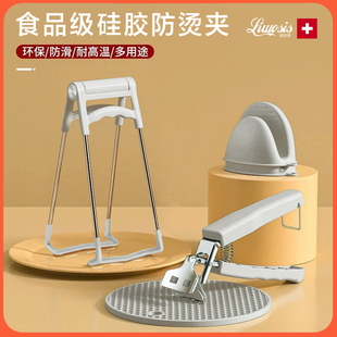 Silicone Non-Slip Anti-Scalding Bowl Clip, Casserole Kitchen Plate Lifter, Dish Clip, Bowl Holder, Household Tongs, Steaming Dish Clip
