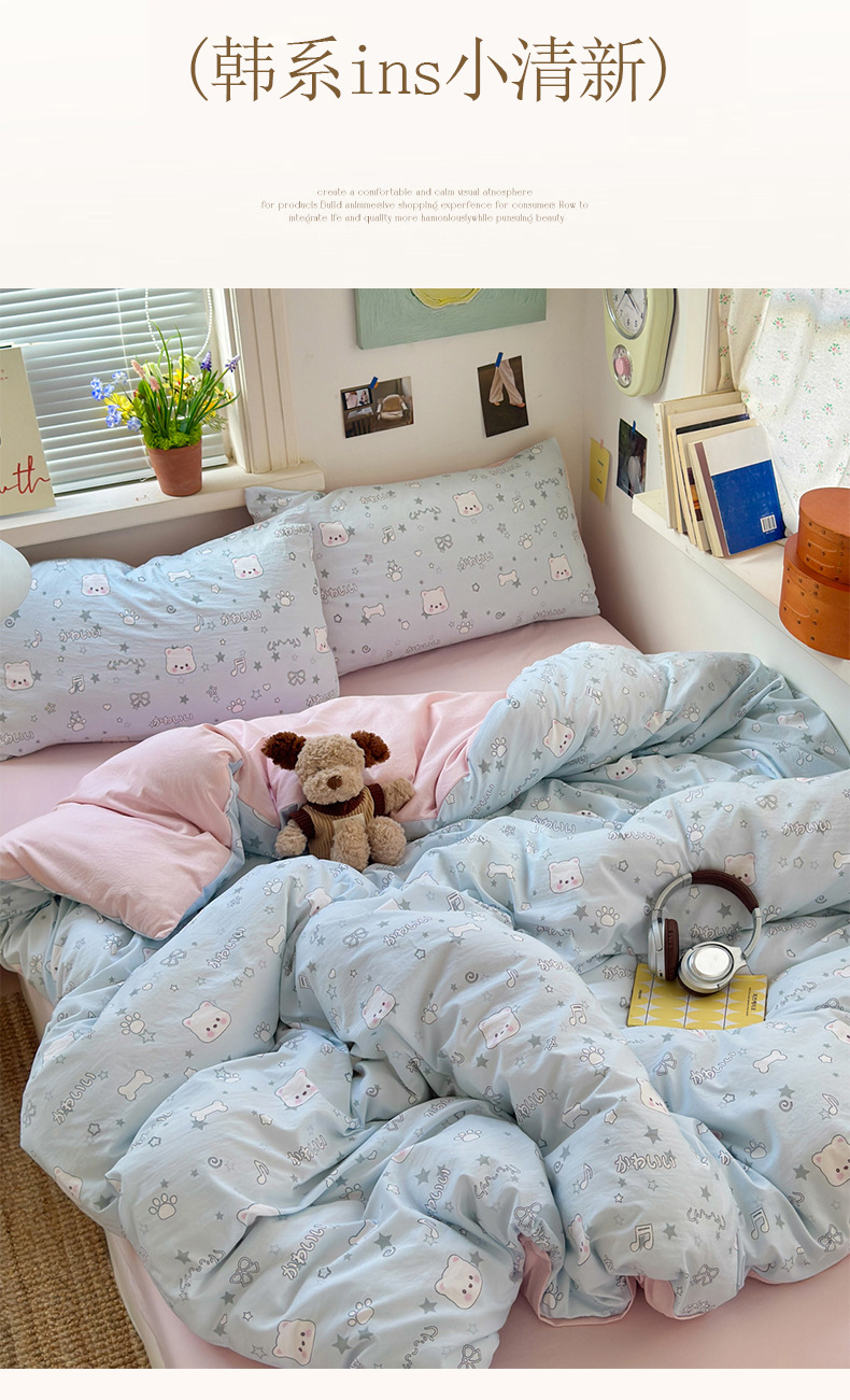 Grade A Mother and Baby Ultra-Soft Four-Piece Water-Washed Cotton Bedding Set with Fitted Sheet Duvet Cover Student Dormitory Three 4-Piece Bed Set A