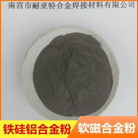 其他金属粉末;金属粉、浆;镍粉系列