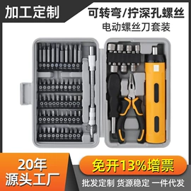 机修组合工具;套筒扳手附件;套筒扳手