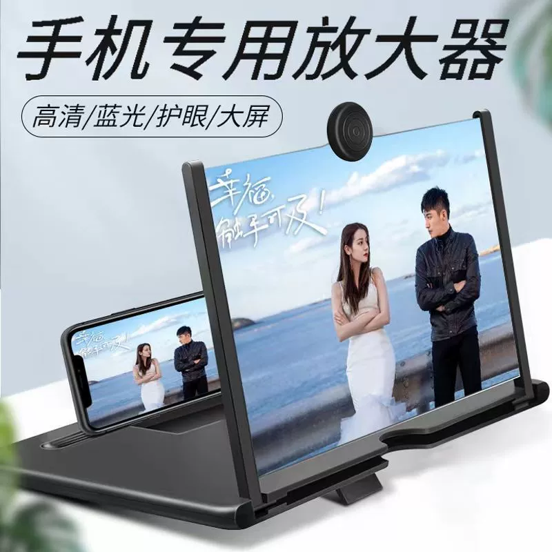 Подлинная лупа сверхвысокой четкости, защита глаз, защита от радиации, 3D-держатель для мобильного телефона, увеличительное стекло, полноэкранный универсальный артефакт, пластик