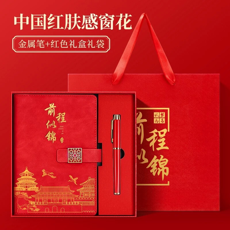 教师节笔记本礼盒定制开学季礼品学校谢师礼物伴手礼盒套装印logo|undefined