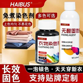 家居清洁护理;防虫防蛀;衣物清洁护理