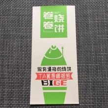 一次性防油纸袋加厚烧饼袋卷卷包装袋手撕土掉渣牛羊肉饼包邮