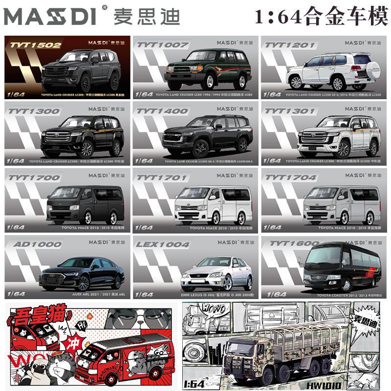 Maisidi Car Model Lexus 1:64 Toyota Land Cruiser Alloy Car Model Collection Ornaments Wholesale