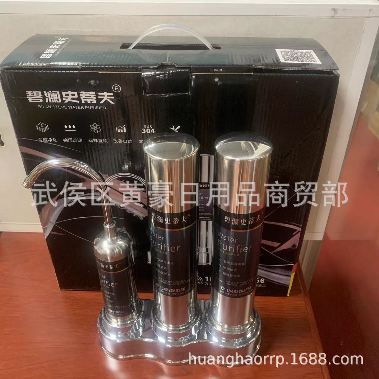 家用台式净水器 史蒂夫不锈钢净水器 双桶净水器  三桶不锈钢净水