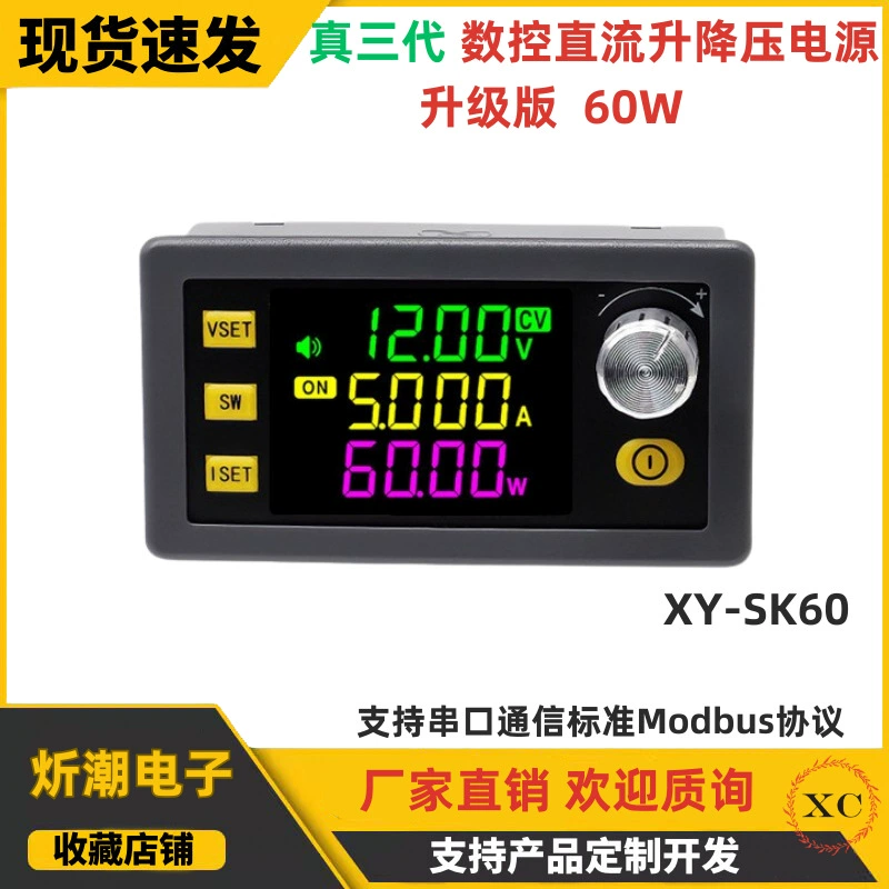 SK60 с ЧПУ подъемное напряжение постоянного тока регулируемый регуляторный источник питания постоянного напряжения постоянного тока солнечный модуль зарядки реального третьего поколения