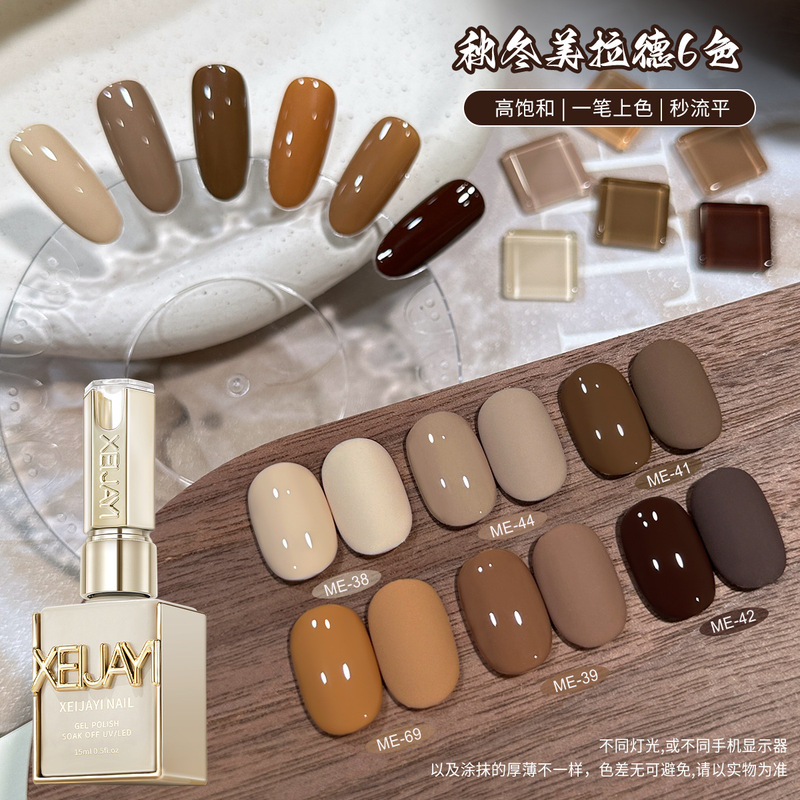 2025 New Autumn and Winter Maillard Color Whitening Milk Tea Mocha Color Nail Polish Gel for Nail Salons 2025 New Autumn and Winter Maillard Color Whitening Milk Tea Mocha Color Nail Polish Gel for Nail Salons