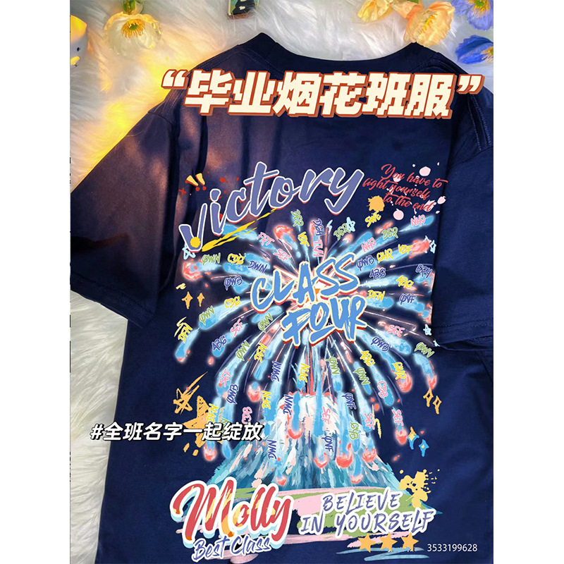 (설산 불꽃놀이)