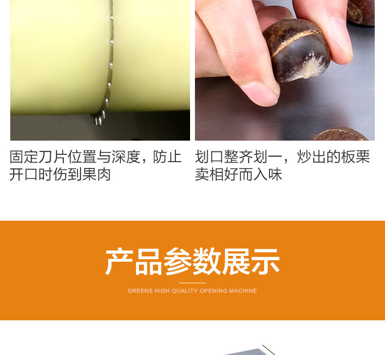 板栗开口机详情 (13).jpg