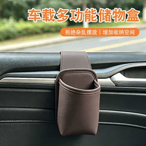 Car multifunctional storage box, leather car door hanging bag, water cup storage box, car interior storage bag, universal type