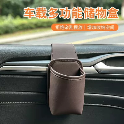 Car multifunctional storage box, leather car door hanging bag, water cup storage box, car interior storage bag, universal type (Car storage bag/box) - brown