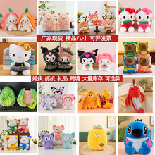 毛绒玩具新款抓机娃娃25厘米玩偶可爱生日礼物婚庆抛洒八寸公仔