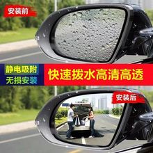 汽车后视镜防雨贴膜反光镜防水贴透明镜子防水雾高清全屏专车专用