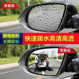 汽车后视镜防雨贴膜反光镜防水贴透明镜子防水雾高清全屏专车专用