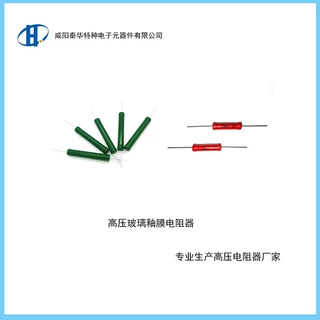RI80系列高压电阻器3W 4W 5W 10K 20K 58K 1M 20M 高精密电阻