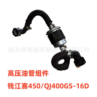 �X��ِ450ݔ�͹�QJ400GS-16DĦ��܇�Vоȼ�͸߉��͹ܽM��