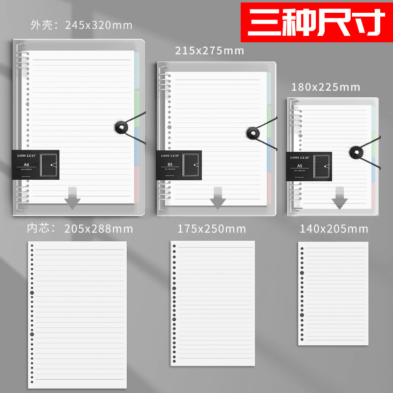 B5 cuaderno de hojas sueltas al por mayor estudiante de hoja suelta cuaderno de hojas sueltas núcleo interno bobina portátil fábrica en stock al por mayor