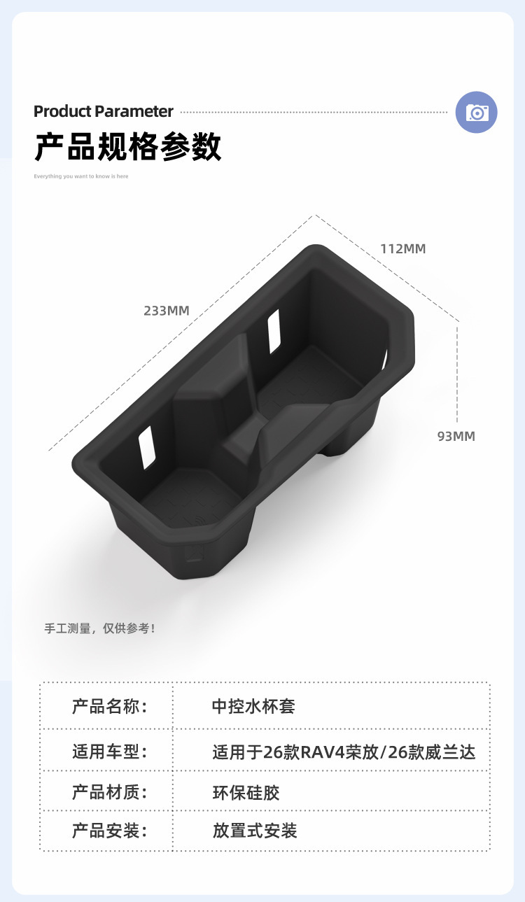 Suitable for 26 Models of Rav4, the Center Console Water Cup Holder, Wilanda Silicone Protective Anti-Slip Mat, Car-Specific Modification Products