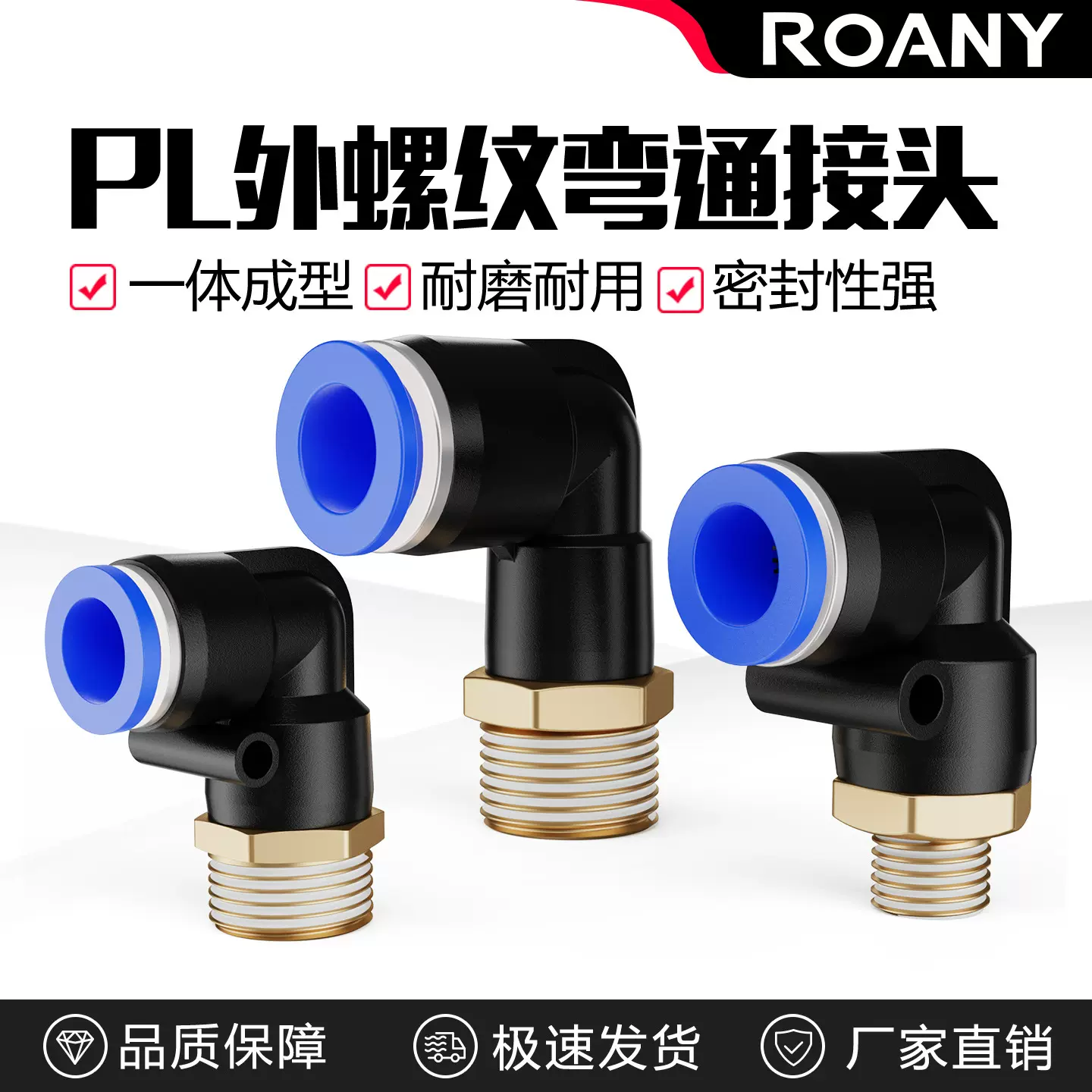 铜软管气管气动快速接头90度L型直角弯头快插接头PL8-02/10-03mm