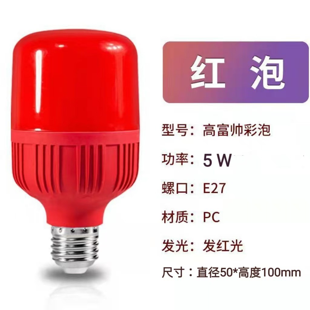 Festival de Primavera LED lámpara roja de ahorro de energía lámpara de lámpara de boda e27 perlas de lámpara roja fiestas impermeables