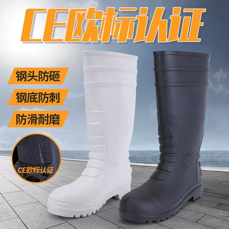 欧标ce高筒胶靴防滑耐磨防砸防穿刺矿工雨靴工地雨季施工钓鱼胶鞋