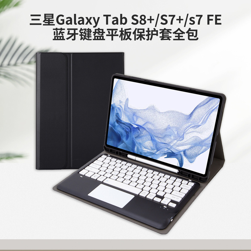Suitable for S9Ultra Samsung Tablet Case S7P Magic Bluetooth Keyboard S8+ Protective Case Fe730 Cross-Border Dropshipping Suitable for S9Ultra Samsung Tablet Case S7P Magic Bluetooth Keyboard S8+ Protective Case Fe730 Cross-Border Dropshipping