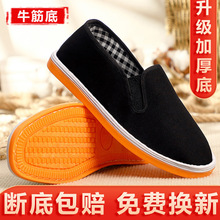【厂家销售】老北京布鞋男士加厚上线牛筋底软底休闲工作鞋懒人鞋