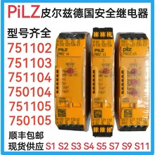 ��ƷPiLZƤ���Ȱ�ȫ�̵���S4 751104 750104 S5 751105 750103 75