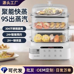 新款电蒸锅外置加水家用大容量多功能蒸煮一体全自动电蒸箱早餐机