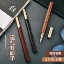 檀木圆珠笔 签字笔木质圆珠笔办公学生圆珠笔中性笔刻字