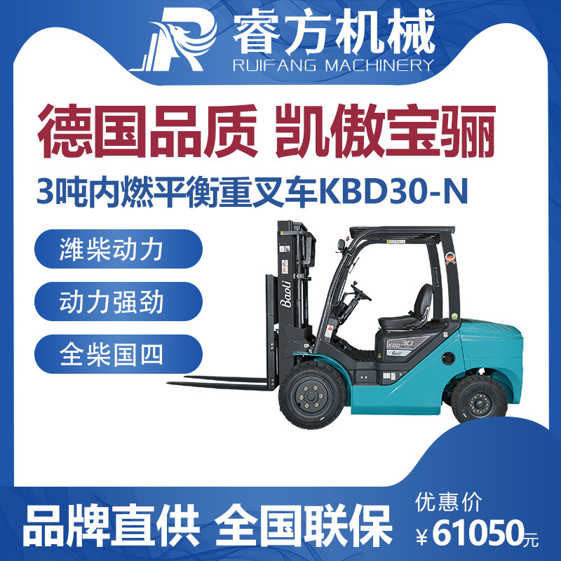 定金宝骊内燃式越野叉车3吨液压柴油平横重KBD30-N机越野柴油叉车
