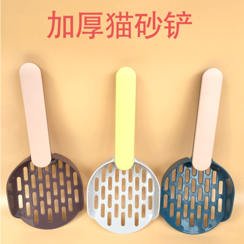 Cat litter shovel new style contrasting color high-end shovel thickened pet cat litter shovel good filtration cleaning supplies manufacturer direct supply