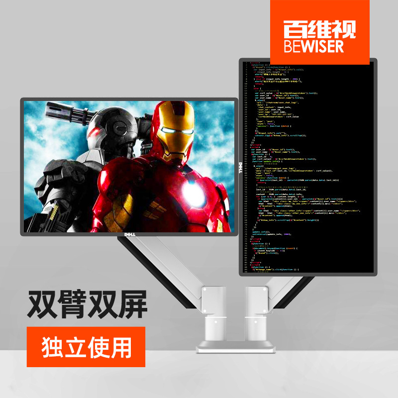 Baiweishi computer monitor bracket arm double screen lifting base punch-free mechanical arm Universal D220