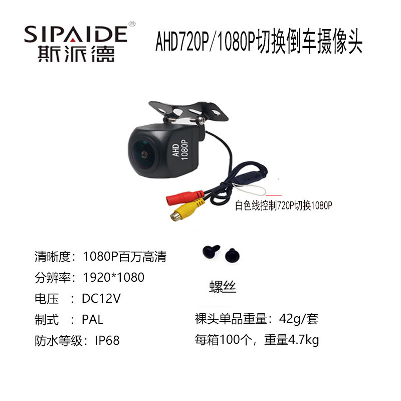 Ahd720p/1080p interchangeable bare metal with bracket