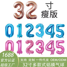 跨境渐变气球数字铝箔数字气球布置32寸美版彩色渐变铝膜数字气球