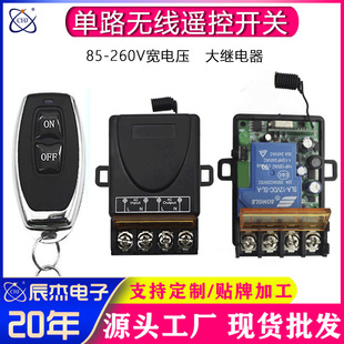 Wireless remote control switch AC220V single-channel wide voltage learning intelligent motor lamp motor door and window controller