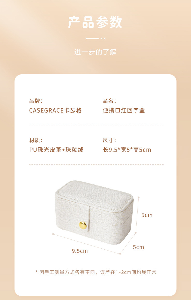 B端便携口红回字盒详情-790_12