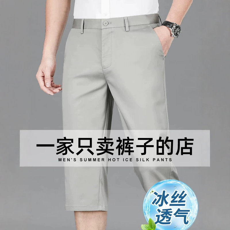 Ice Silk Three-Quarter Shorts for Men, Summer Thin Straight-Leg Casual Shorts for Middle-Aged Men, Cool Tencel 7/8 Pants for Men Ice Silk Three-Quarter Shorts for Men, Summer Thin Straight-Leg Casual Shorts for Middle-Aged Men, Cool Tencel 7/8 Pants for Men
