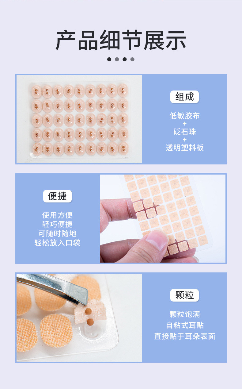 耳部穴位贴_04.jpg
