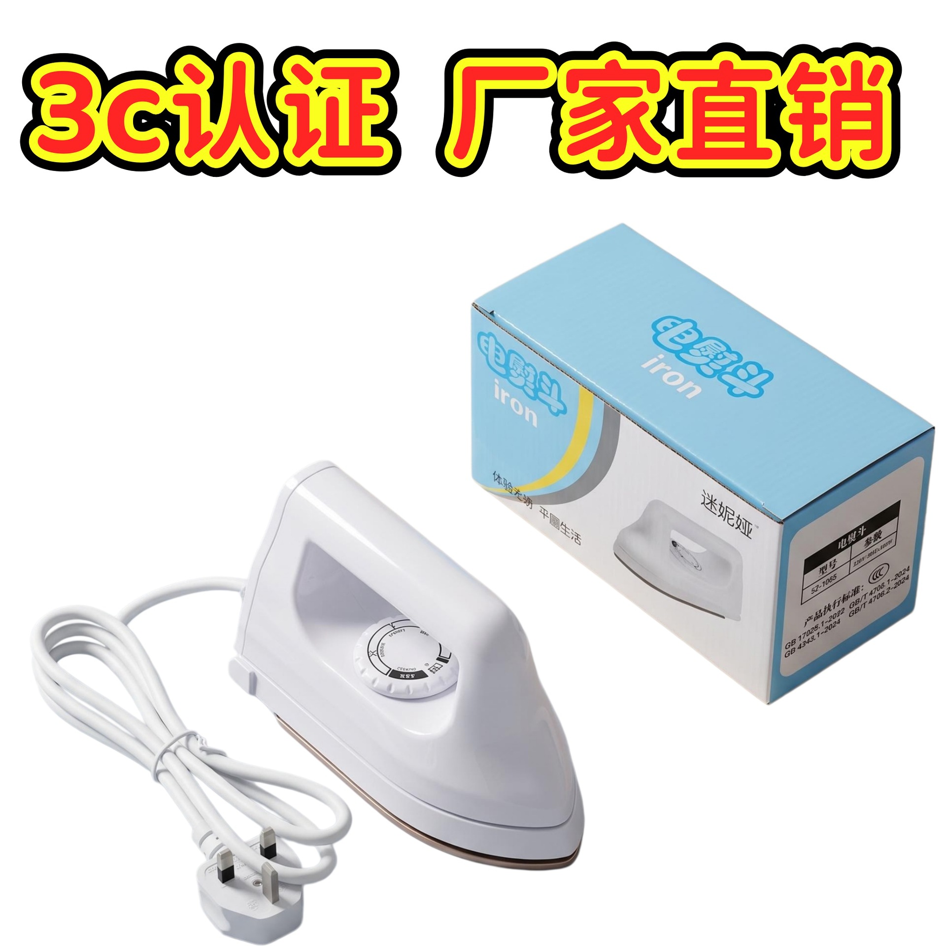 3C certified electric iron for beadwork, adjustable temperature control, large white iron, electric iron DIY accessories, DIY iron