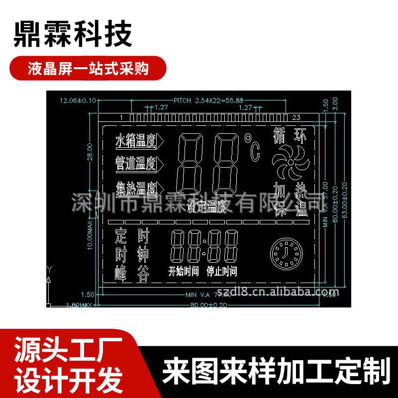 温控器液晶屏供应 温控器透明液晶显示屏 室内温控器断码液晶屏