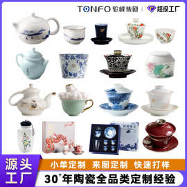 驼峰陶瓷景德镇陶瓷茶具茶杯文创礼品企业年礼来图定制咖啡杯定制
