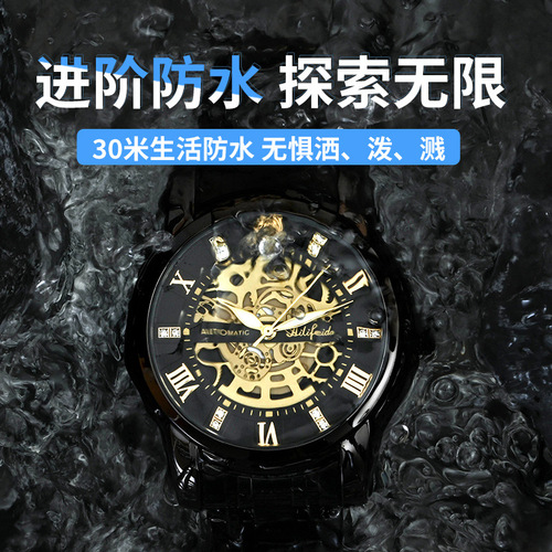 Aili Feida quartz skeleton watch for men—visible back cover, livestream sales, butterfly clasp, dropshipping available.