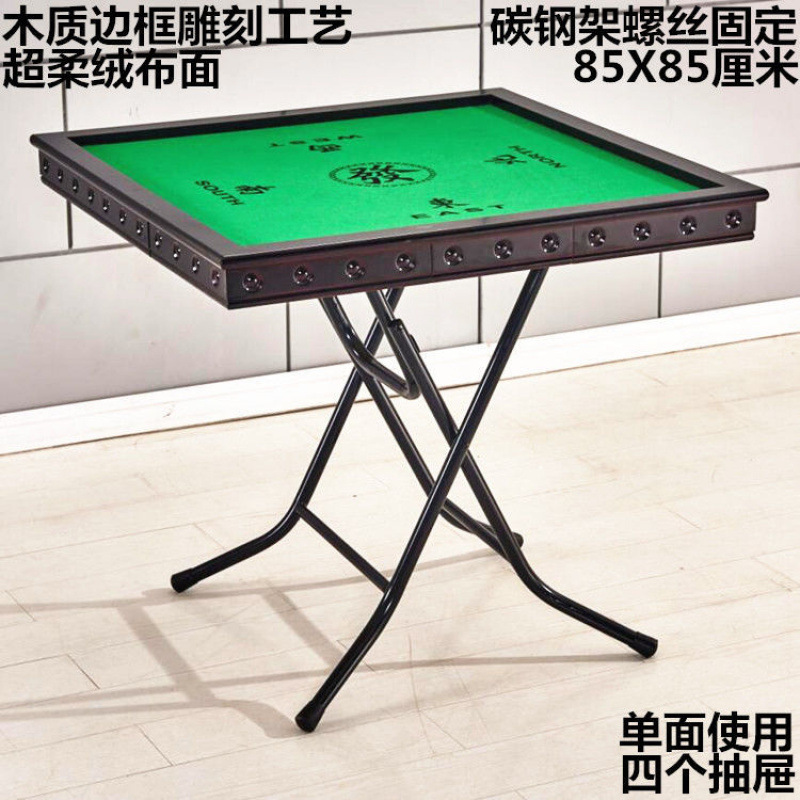 シンプル麻雀テーブル 手揉み手動寮兼用折りたたみ麻雀テーブル 家庭用簡易チェスとカードテーブル 直販クロスボーダー|undefined