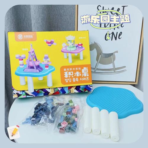 Puzzle building blocks carousel pirate ship amusement park building blocks table primary school opening gift toy manufacturer direct supply batch