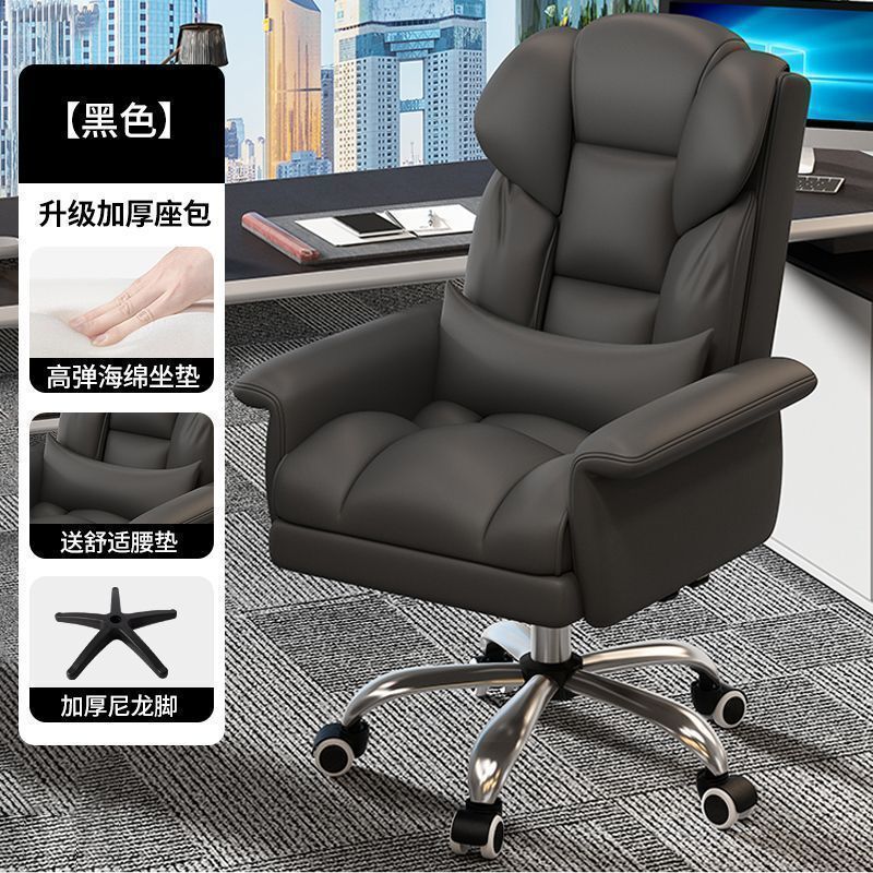 Computer Chair, Home Comfortable Sedentary Office Chair, Reclining Sofa Seat, Boss Chair, Dormitory E-Sports Chair, Swivel and Reclining
