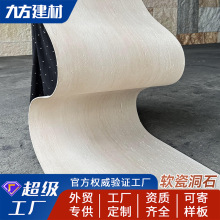 洞石软瓷柔性石材外墙软石服装店弧形背景墙装饰板柔性罗马白洞石