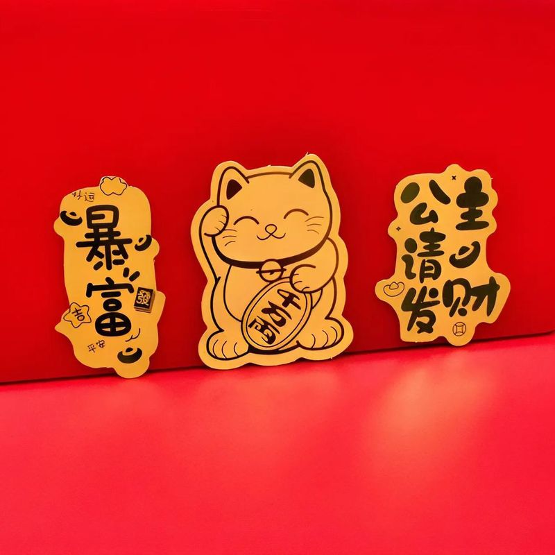 蛇年 金箔携帯電話ステッカー プリンセス、金運を引き寄せるためにお金の神様、貔貅、お金の重要性、幸運の猫、心が満たされる|undefined