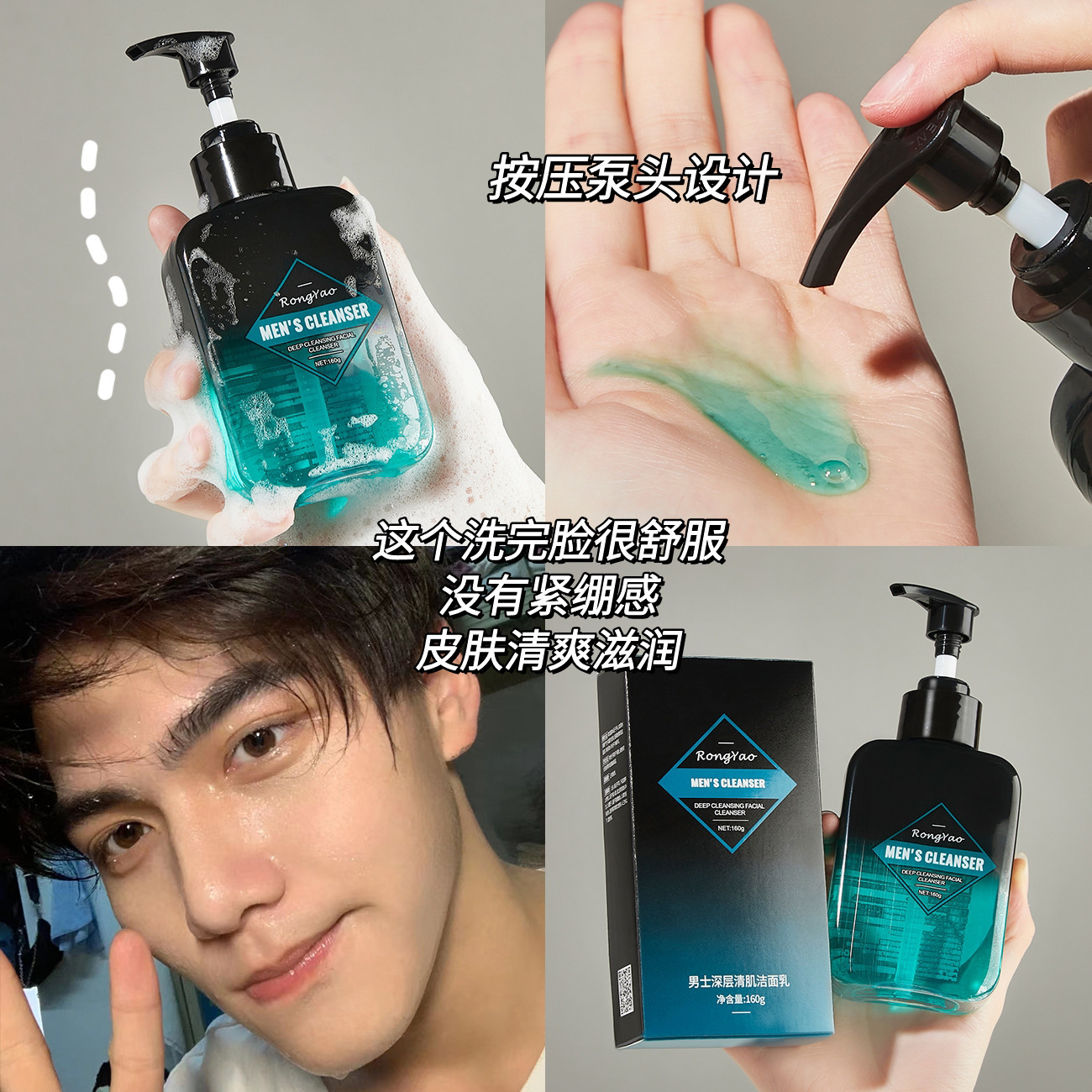 Men's Oil Control Hydrating Moisturizing Deep Cleansing Pore Cleansing Face Wash for Men Wholesale One Piece Drop Shipping